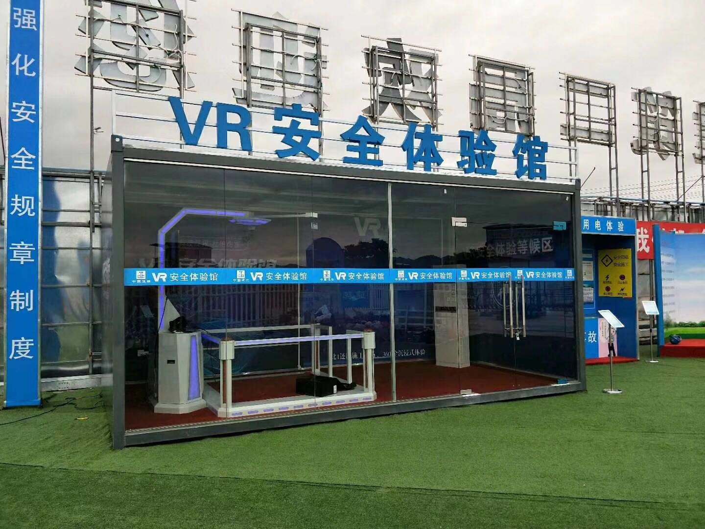 浮梁县VR安全体验馆